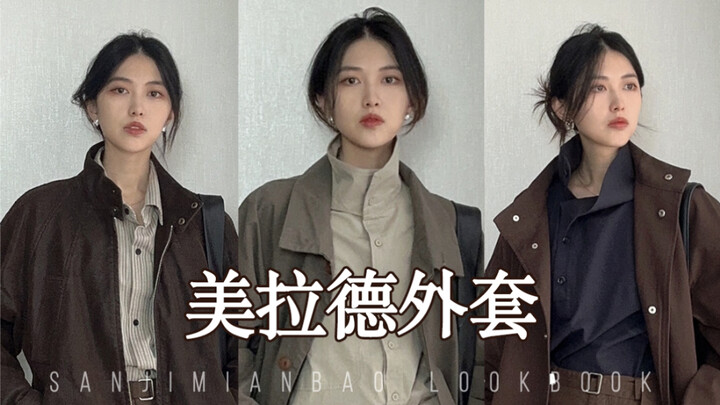 เสื้อโค้ทเมล็ดกาแฟฤดูใบไม้ร่วง | การแต่งตัวโทนสีน้ำตาลเรียบหรู