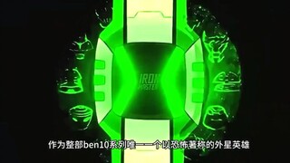 ben10外星英雄解析，这个外星英雄的脸连最强大的x超人都害怕？