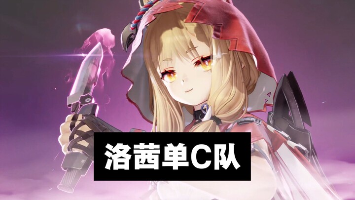 【Akhir Dunia】01 Tim Solo Lo Xi: Rekomendasi Luo Peijie & Qiu Qi, Performanya Lumayan? (Pandangan Len