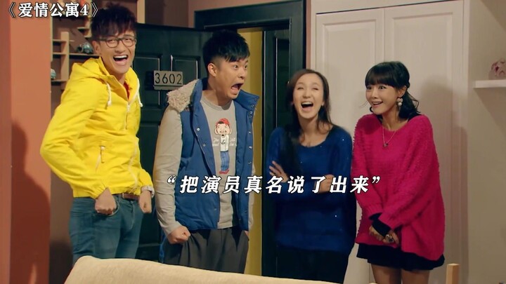 As we all know, the main film of Love Apartment was edited from the behind-the-scenes footage.