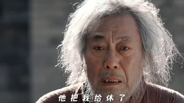 The fate of blind loyalty! He sold off his entire estate just to treat Wanrong to a meal, yet still 