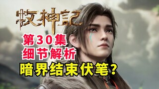 จุดจบของดันเจี้ยน Dark Realm ใน Shepherd's Tale? บทใหม่แสนสนุกกำลังจะมาถึง! วิเคราะห์อย่างละเอียดจาก