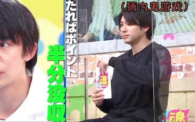 【山田裕贵】被怀疑是内鬼，觉得下一秒他就要打人，哈哈