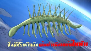 สิ่งมีชีวิตลึกลับต้นกำเนิดแห่งไททัน