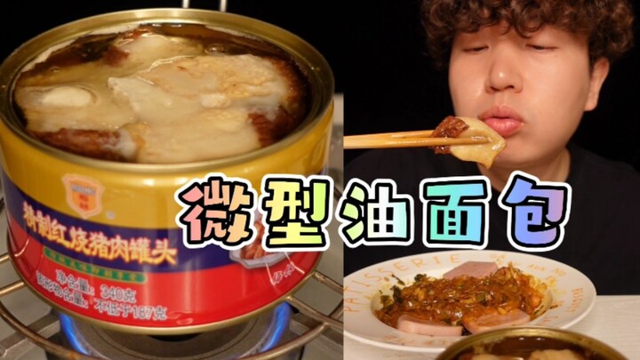 كنت أنوي تزويد جسدي بالبروتين، لكن لم أتوقع أن هذه العلبة الصغيرة من اللحم الدسم ستملأ جسدي بالدهون 