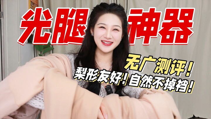 Hội chị em hơi mập tập hợp! Đại chiến các “thần khí” mặc chân trần đình đám khắp mạng! Rốt cuộc ai s