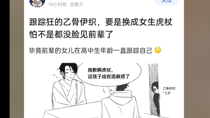 Itodori Yuta’s stalker-like behavior—swap him for a female Itadori, and he’d probably be too embarra