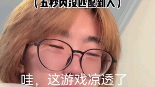 虽然都是游戏，但白天不懂夜的黑