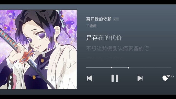 AI cover of “The Departure of Himejima Ushio, My Dependence”