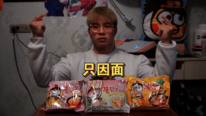 Good thing I ate three packs of cream-flavored instant noodles and a large serving of fried instant 