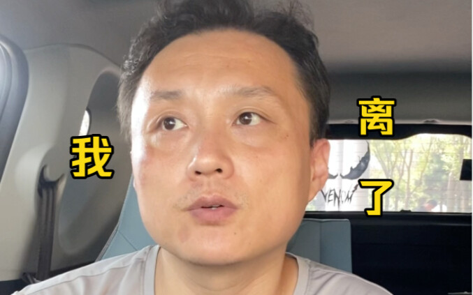 I’m divorced, but I refuse to be smeared with baseless rumors and false accusations.