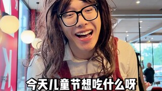 【黄强强】原来儿童节已经是八年前的事了…