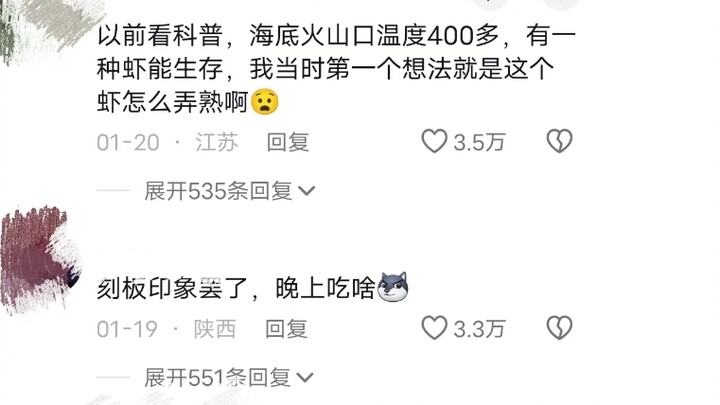 “คนจีนกินเก่ง ชื่อเสียงไม่ได้มาโดยไร้เหตุผล”