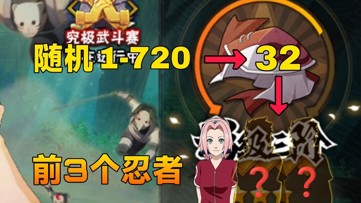 Episode anime acak, menggunakan tiga Peringkat Ninja pertama! #3