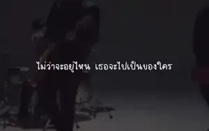 ไม่มีเงื่อนไข