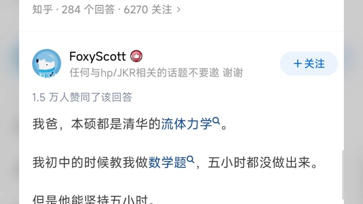 力学好的人到底有多恐怖？（恐怖如斯）