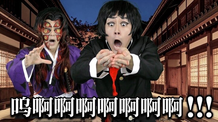 【中字】把血全部弄洒的狯岳【イキル者タチ | 现世之徒】