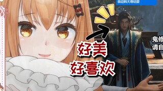 韩立结婴的衣服好好看😭喜欢喜欢喜欢！！青竹小轩？我们真不熟🤤【艾因Eine】