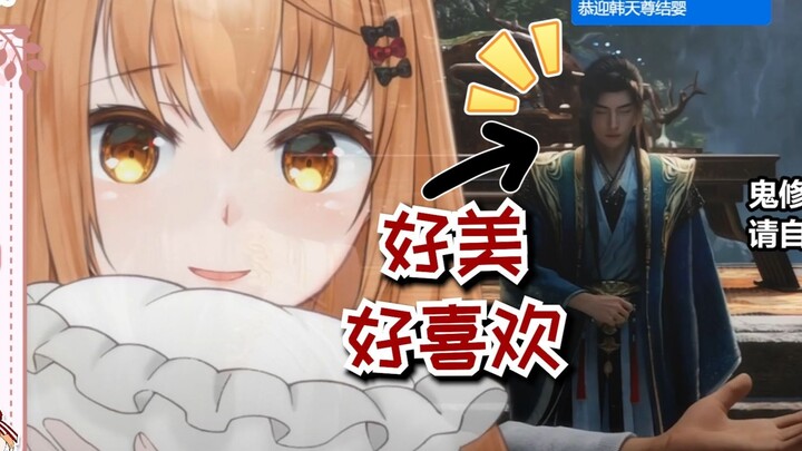 韩立结婴的衣服好好看😭喜欢喜欢喜欢！！青竹小轩？我们真不熟🤤【艾因Eine】