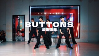 视觉享受！女王亲自操刀经典曲目《buttons》男老师们的荷尔蒙溢出屏幕啦！