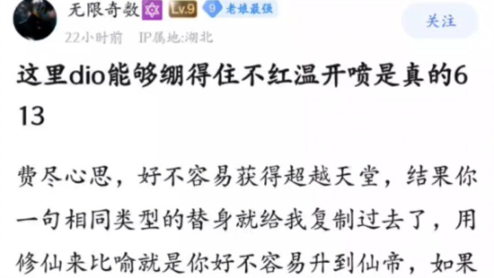 这里Dio能够绷得住不红温开喷是这个👍🏻
