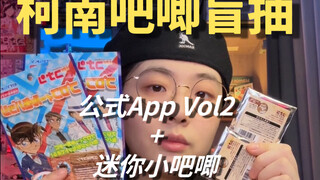 真是离谱的一期盲抽
