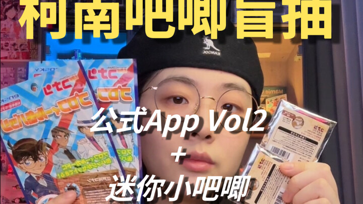 真是离谱的一期盲抽