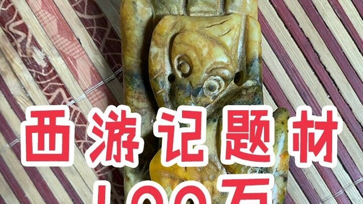 Gelar bangsawan di atas telapak tangan dari zaman Dinasti Qing, para ahli memperkirakan harganya 1 j