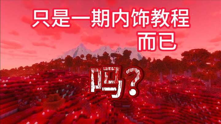 [MC] Don't get scared to tears, okay?