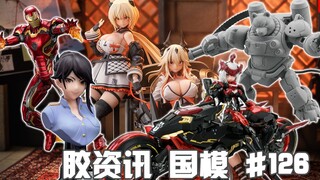 【胶资讯 国模】4/9~15新胶资讯，疯狂画饼的核金重构，蜗之壳的砂之家的姐妹~
