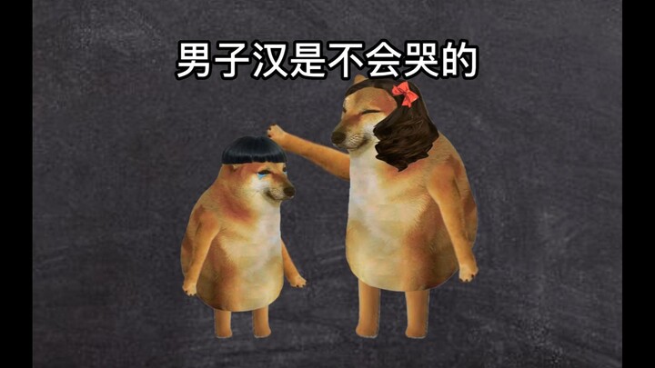 ผู้ชายไม่ร้องไห้หรอก