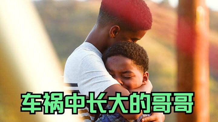 车祸见真情，亲情无处不在