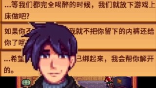 【Stardew Valley】سيباستيان يتحدث إليك بطريقة بذيئة عبر الإنترنت الحلقة 1