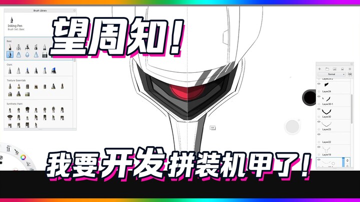 官宣：开发计划-启动！