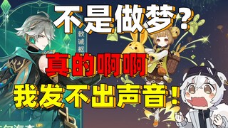If you have a hoarse voice, be careful about Genshin Impact version 3.4!!