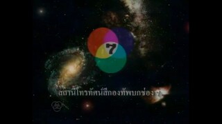 อุบัติรักเกาะสวรรค์ ตอนที่26