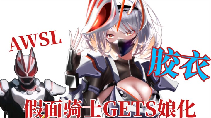 (Rasa lem) Kamen Rider GEATS versi girly
