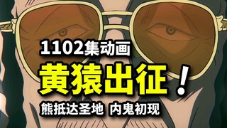 One Piece Episode 1102: Admiral Kizaru sets out for the Egghead Island! Tyrant Bear hits the Red Ear