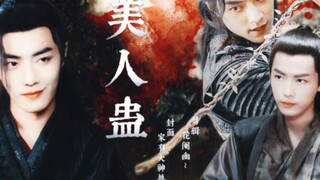 ｜Xiao Zhan Narcissus｜allXian｜SanXianRan｜Demon KingXian x Poseidon Sanx Dark Domain Palace MasterRan|
