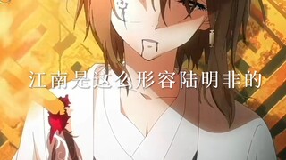 ＂其实路明非真的很棒了＂