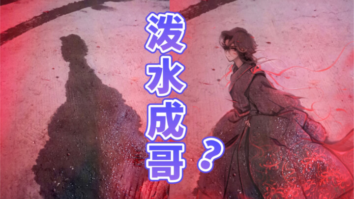 It’s one thing to splash water on the floor, but someone who’s holding up their skirt… a little brot