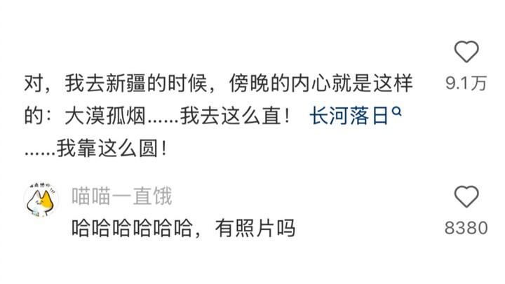 Wang Weicheng didn’t deceive me—turns out the lone smoke in the vast desert really does rise so stra