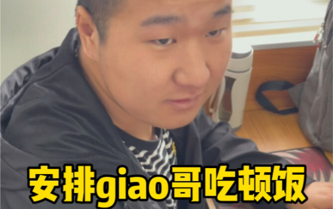 จัดให้พี่เจียวได้กินข้าวสักมื้อ
