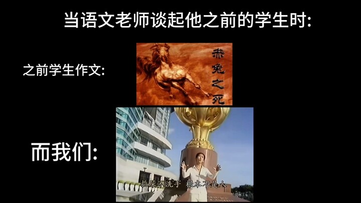 当老师谈起他之前的学生时:(作文)