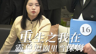 Wang Ma is back!!