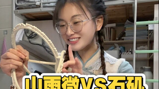粉丝让我模仿石矶娘娘，应付一下吧！