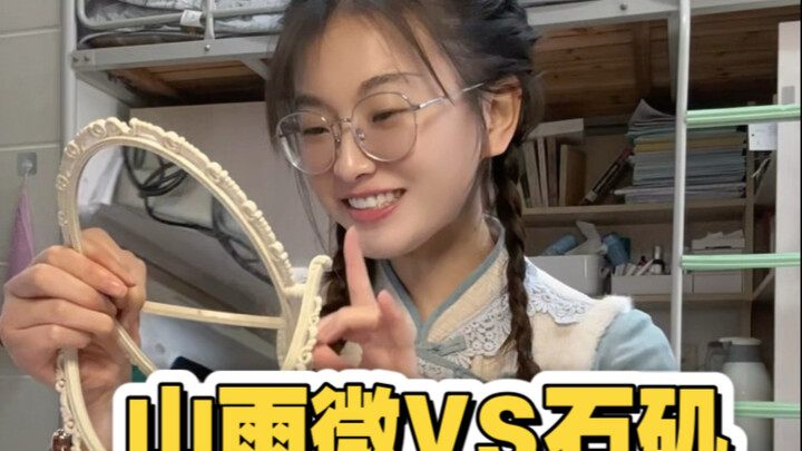 粉丝让我模仿石矶娘娘，应付一下吧！