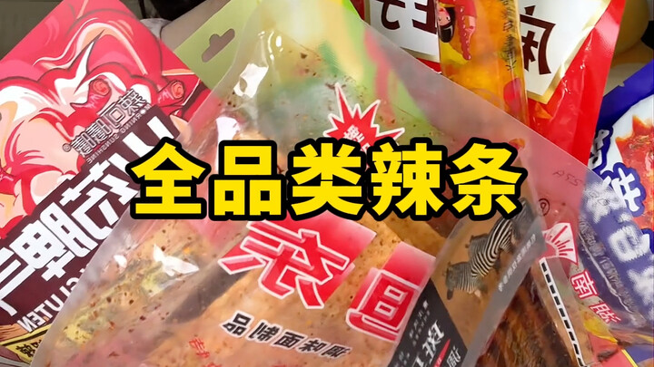 【Tiểu Thạch sữa dữ dằn】Đánh giá tất cả các loại bánh cay