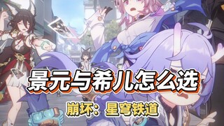 Jingyuan and Xier: A Brief Discussion on How Zero-Spenders and Light Spenders Should Make Their Choi