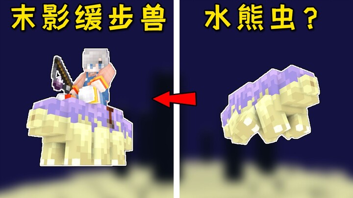 Bagaimana jika MC menambahkan lebih banyak mob Nether? Tardigrada terbang di Nether yang bisa ditung